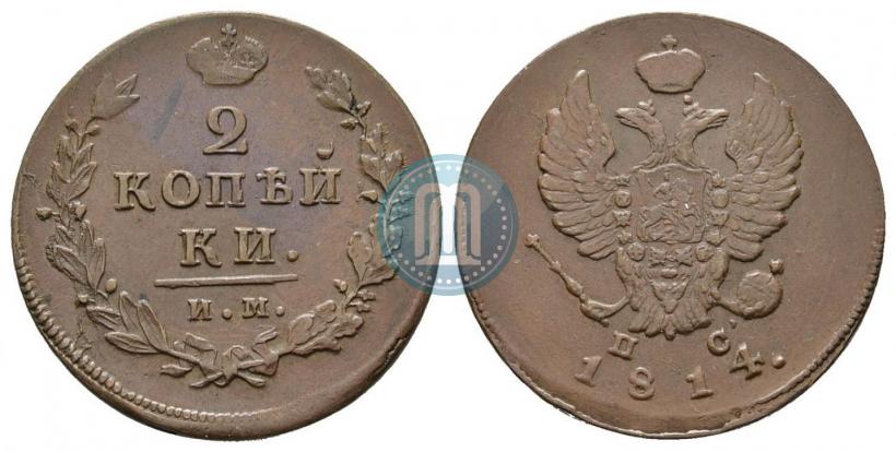 Picture 2 kopecks 1814 year ИМ-ПС 