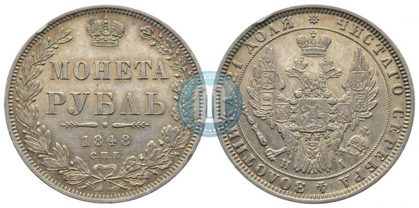 Picture 1 rouble 1848 year СПБ-HI 