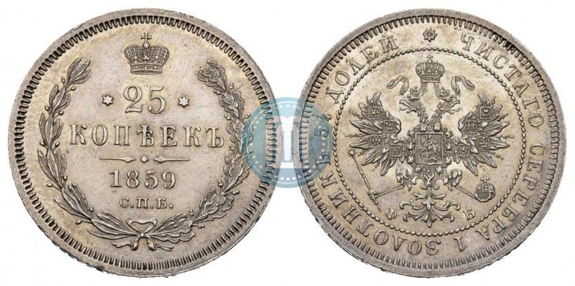 Picture 25 kopecks 1859 year СПБ-ФБ 