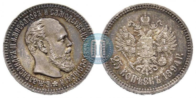 Picture 25 kopecks 1894 year (АГ) 