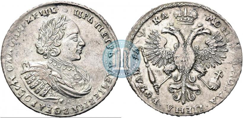Picture 1 rouble 1721 year  "Portrait with shoulder straps"