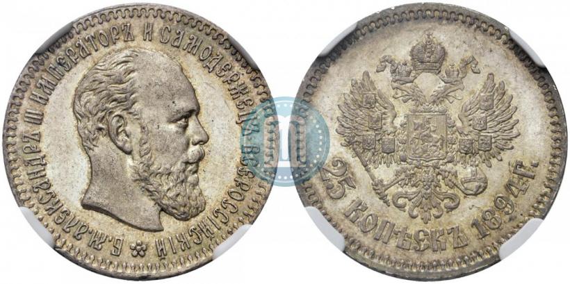 Picture 25 kopecks 1894 year (АГ) 