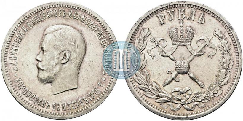 Picture 1 rouble 1896 year (АГ) "On the coronation of the Emperor Nicholas II"