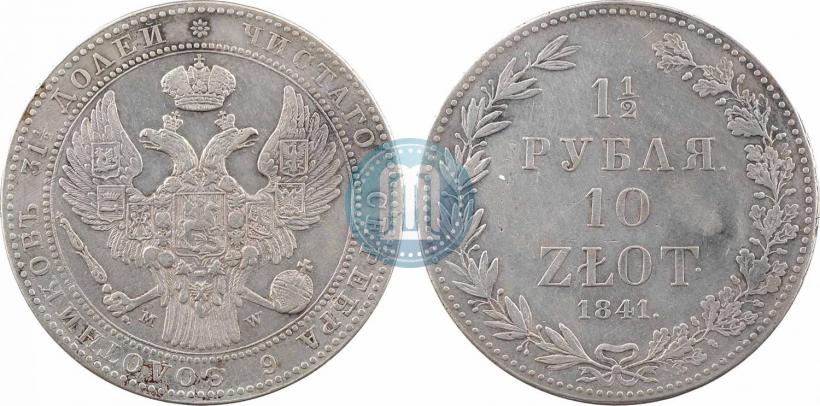 Picture 1,5 roubles - 10 złotych 1841 year MW 