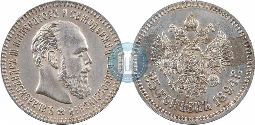 Picture 25 kopecks 1894 year (АГ) 