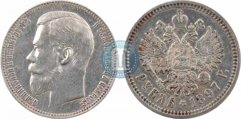 Фото 1 рубль 1897 года (АГ) 
