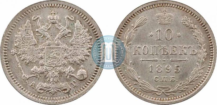 Picture 10 kopecks 1895 year СПБ-АГ 