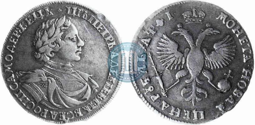 Picture 1 rouble 1719 year OK "Portrait in armour"