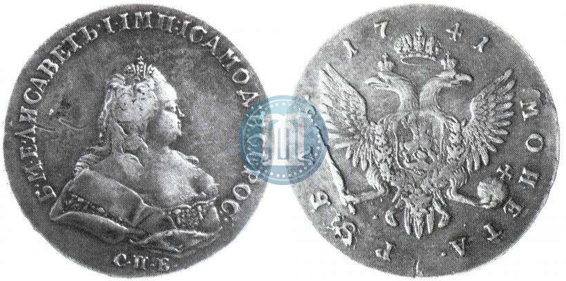 Picture 1 rouble 1741 year СПБ 