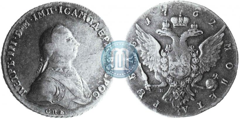 Picture 1 rouble 1762 year СПБ-НК 