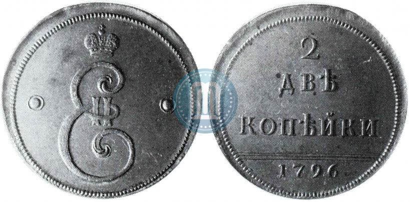 Фото 2 копейки 1796 года  