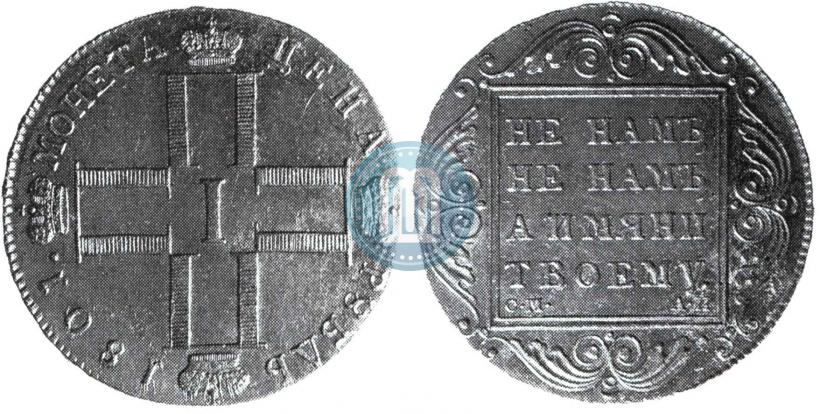 Фото 1 рубль 1801 года СМ-АИ 