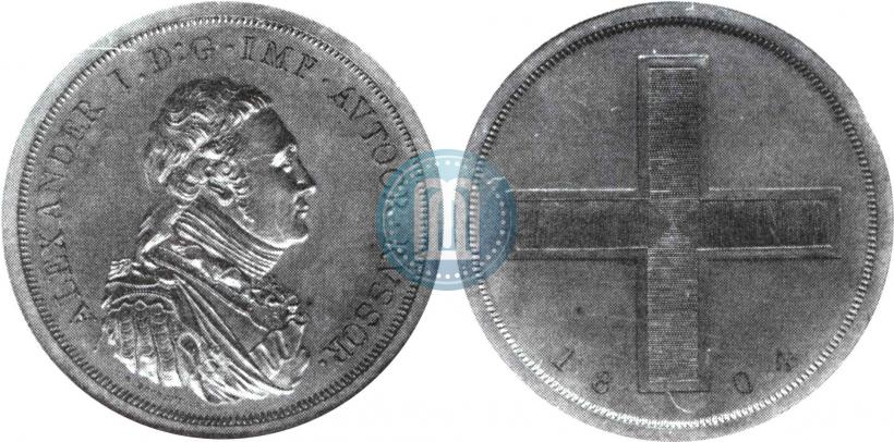 Picture Rouble Module 1804 year  "Matthew Boulton's"