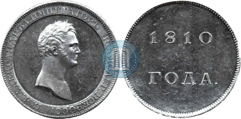 Picture 1 rouble 1810 year  "Medal portrait. Pattern"