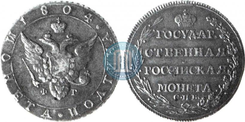 Picture Poltina 1804 year СПБ-ФГ 