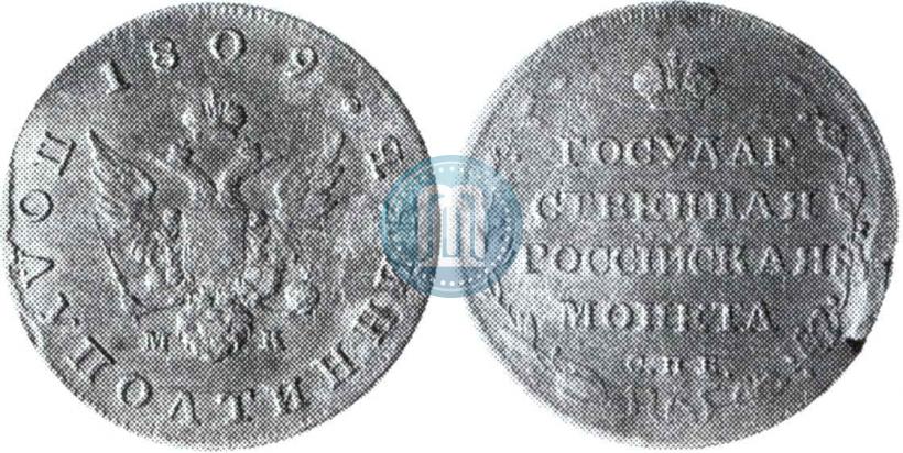 Picture Polupoltinnik 1809 year СПБ-МК 