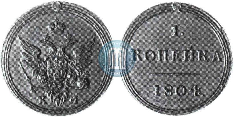 Picture 1 kopeck 1804 year КМ 