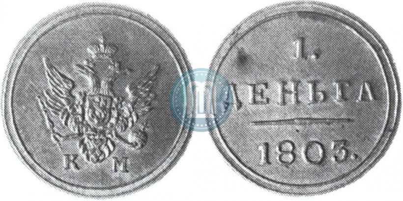 Фото Деньга 1803 года КМ 