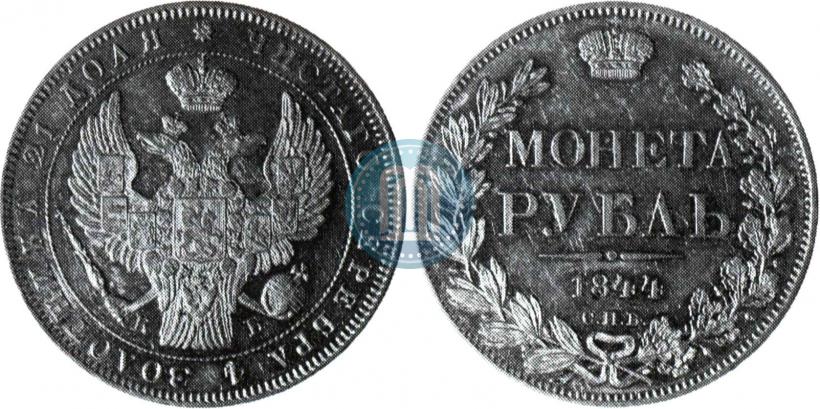 Picture 1 rouble 1844 year СПБ-КБ 