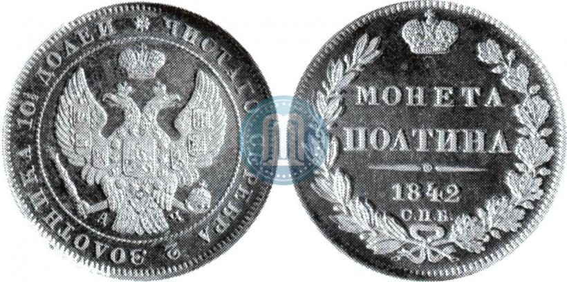 Picture Poltina 1842 year СПБ-АЧ 