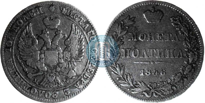 Picture Poltina 1846 year MW 
