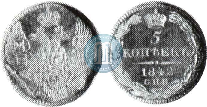 Фото 5 копеек 1842 года СПБ-АЧ 