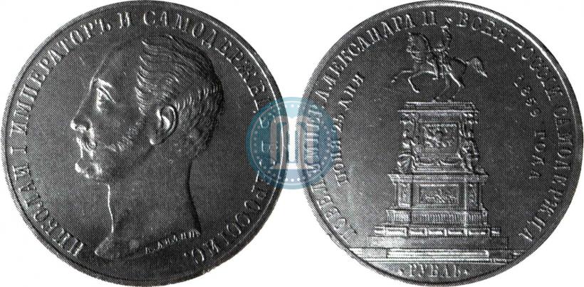 Picture 1 rouble 1859 year  "In memory of unveiling of monument to Emperor Nicholas I in St. Petersburg"