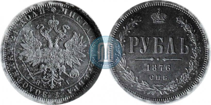 Picture 1 rouble 1876 year СПБ-НІ 