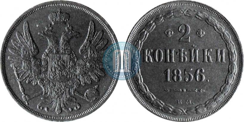 Фото 2 копейки 1856 года ВМ 