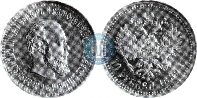 Picture 10 roubles 1889 year (АГ) 