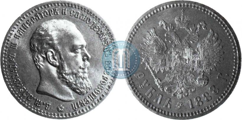Picture 1 rouble 1888 year (АГ) 