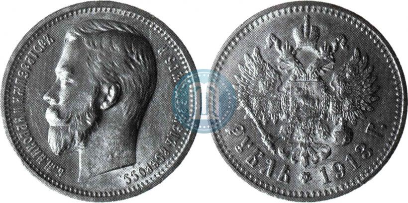 Picture 1 rouble 1913 year (ВС) 