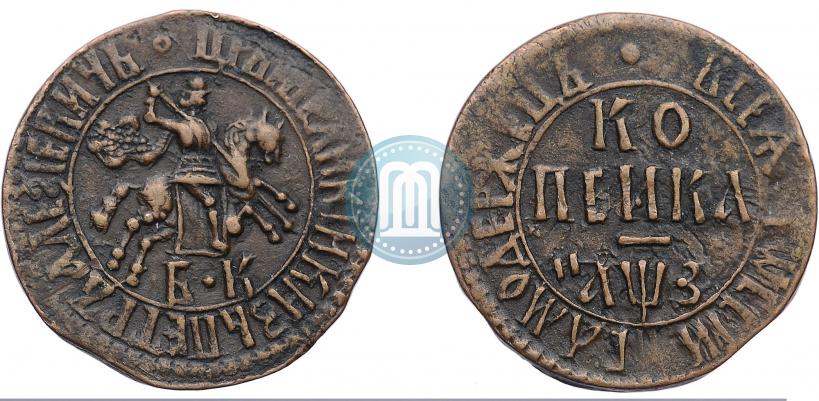 Фото 1 копейка 1707 года БК 