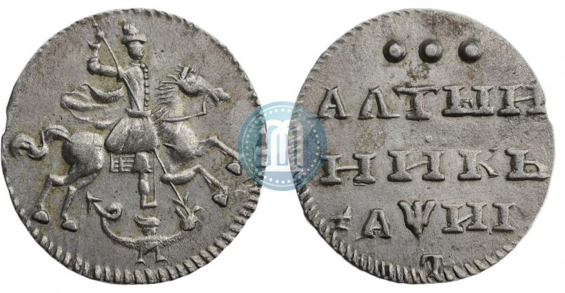 Picture Altyn 1718 year  