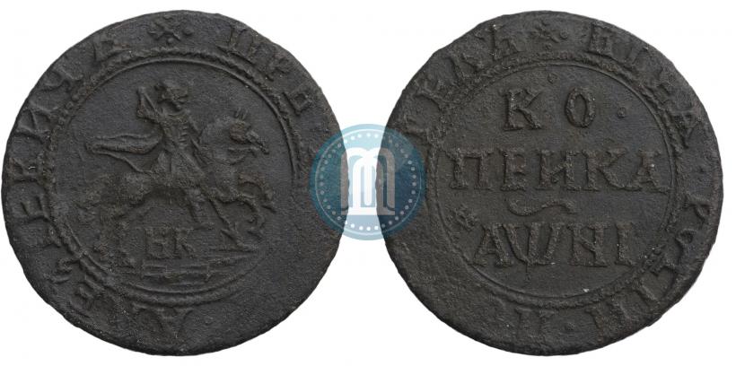 Фото 1 копейка 1718 года БК 