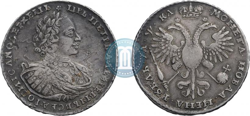 Picture 1 rouble 1721 year K "Portrait with shoulder straps"