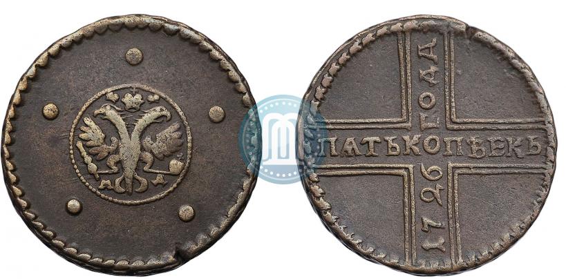Фото 5 копеек 1726 года МД 