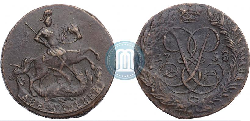 Picture 2 kopecks 1758 year  "Nominal under St. George"