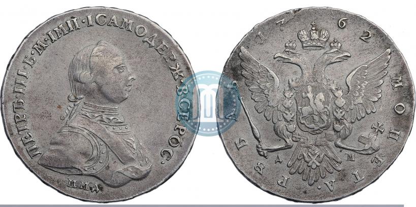 Picture 1 rouble 1762 year ММД-ДМ 
