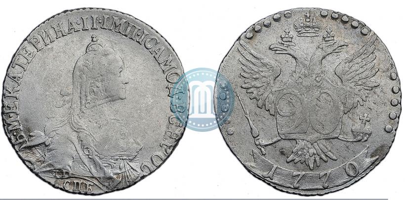 Фото 20 копеек 1770 года СПБ 