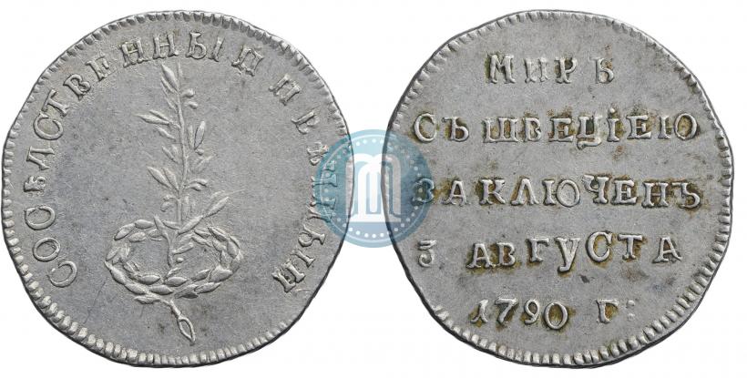 Фото Жетон 1790 года  "Заключение мира со Швецией"
