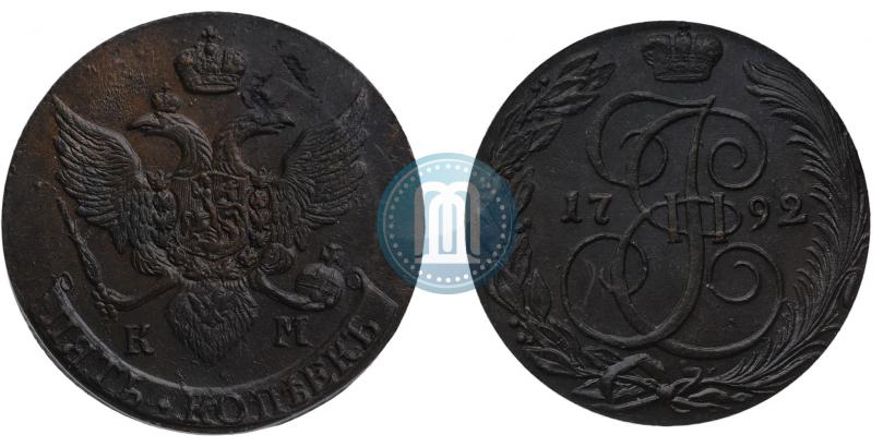 Фото 5 копеек 1792 года КМ 