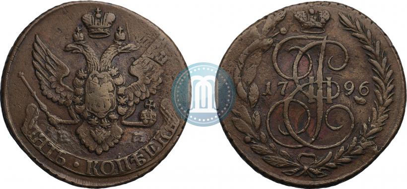 Фото 5 копеек 1796 года ЕМ "Павловский перечекан"