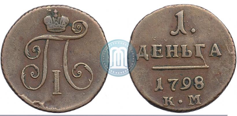 Фото Деньга 1798 года КМ 