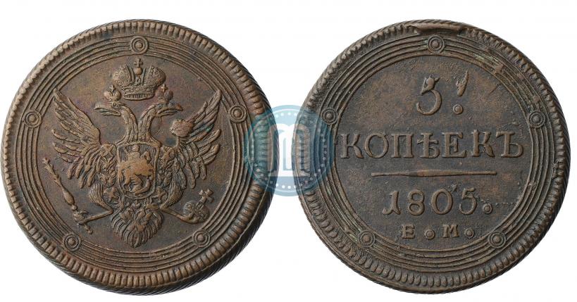 Фото 5 копеек 1805 года ЕМ 
