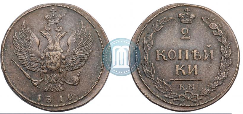 Фото 2 копейки 1810 года КМ 
