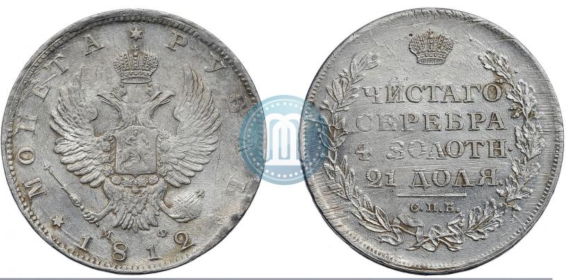 Picture 1 rouble 1812 year СПБ-МФ 