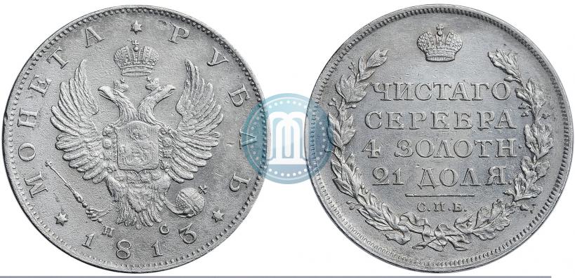 Picture 1 rouble 1813 year СПБ-ПС 