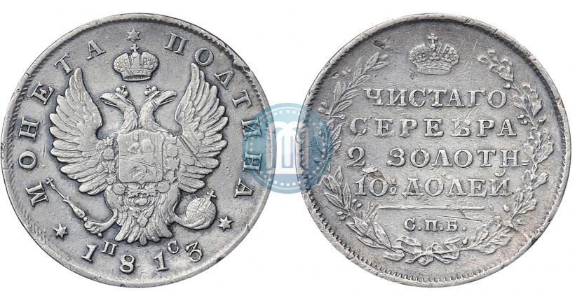 Picture Poltina 1813 year СПБ-ПС 