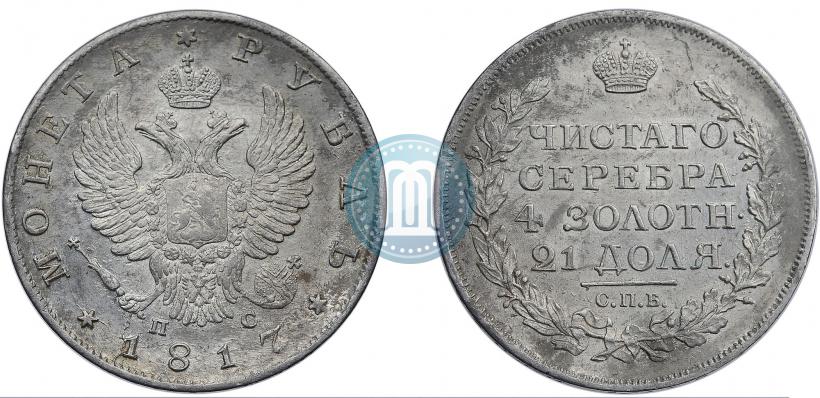 Picture 1 rouble 1817 year СПБ-ПС 